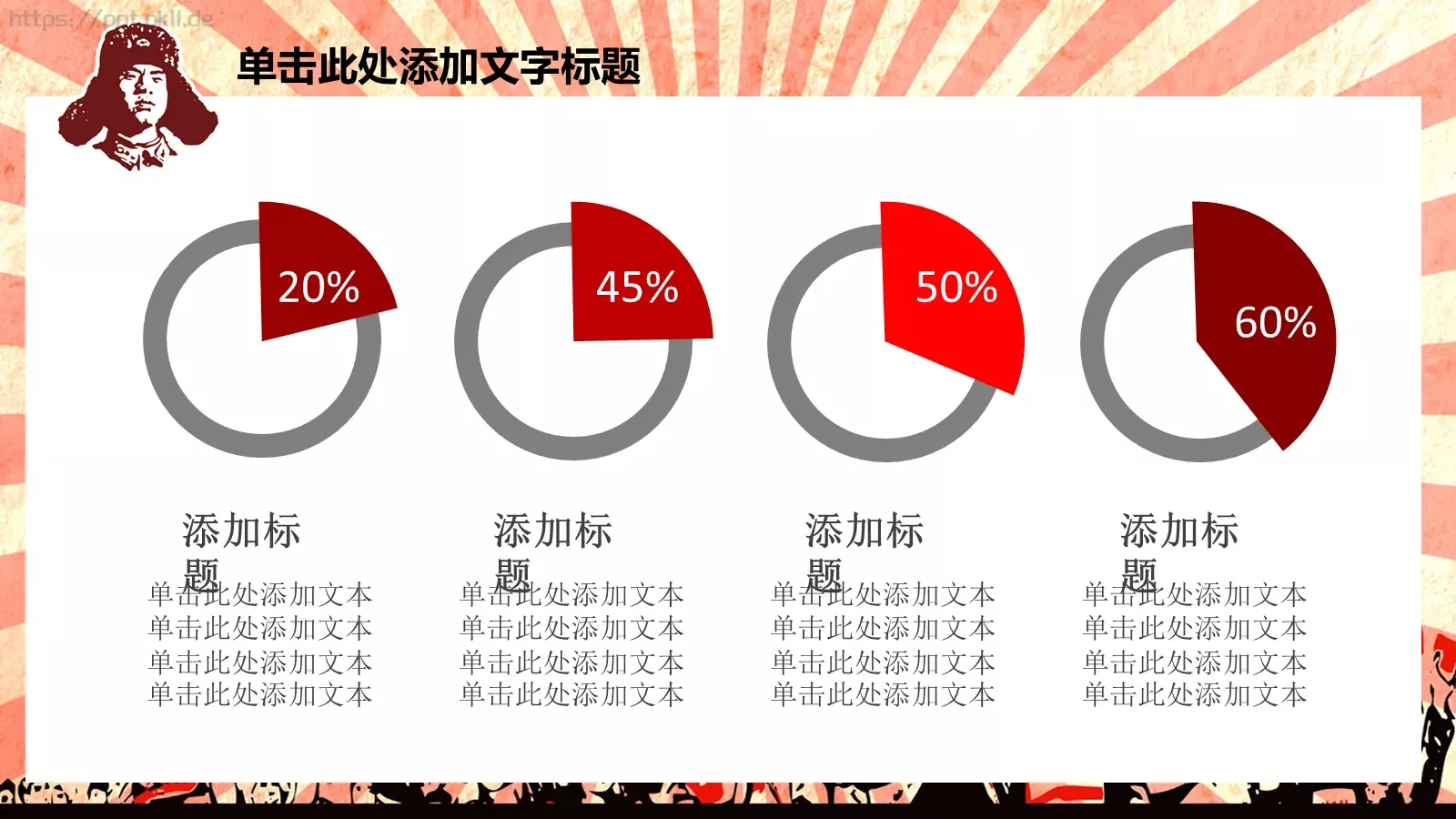 JT设计分享学习雷锋 (21PPT模板 第 18 页预览图