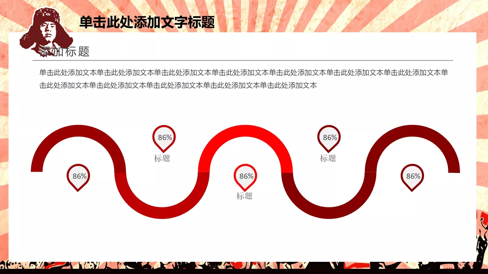 JT设计分享学习雷锋 (21PPT模板 第 19 页预览图