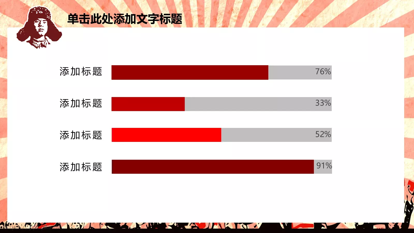 JT设计分享学习雷锋 (21PPT模板 第 22 页预览图