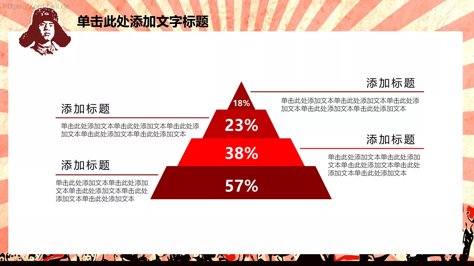 JT设计分享学习雷锋 (21PPT模板 第 23 页预览图