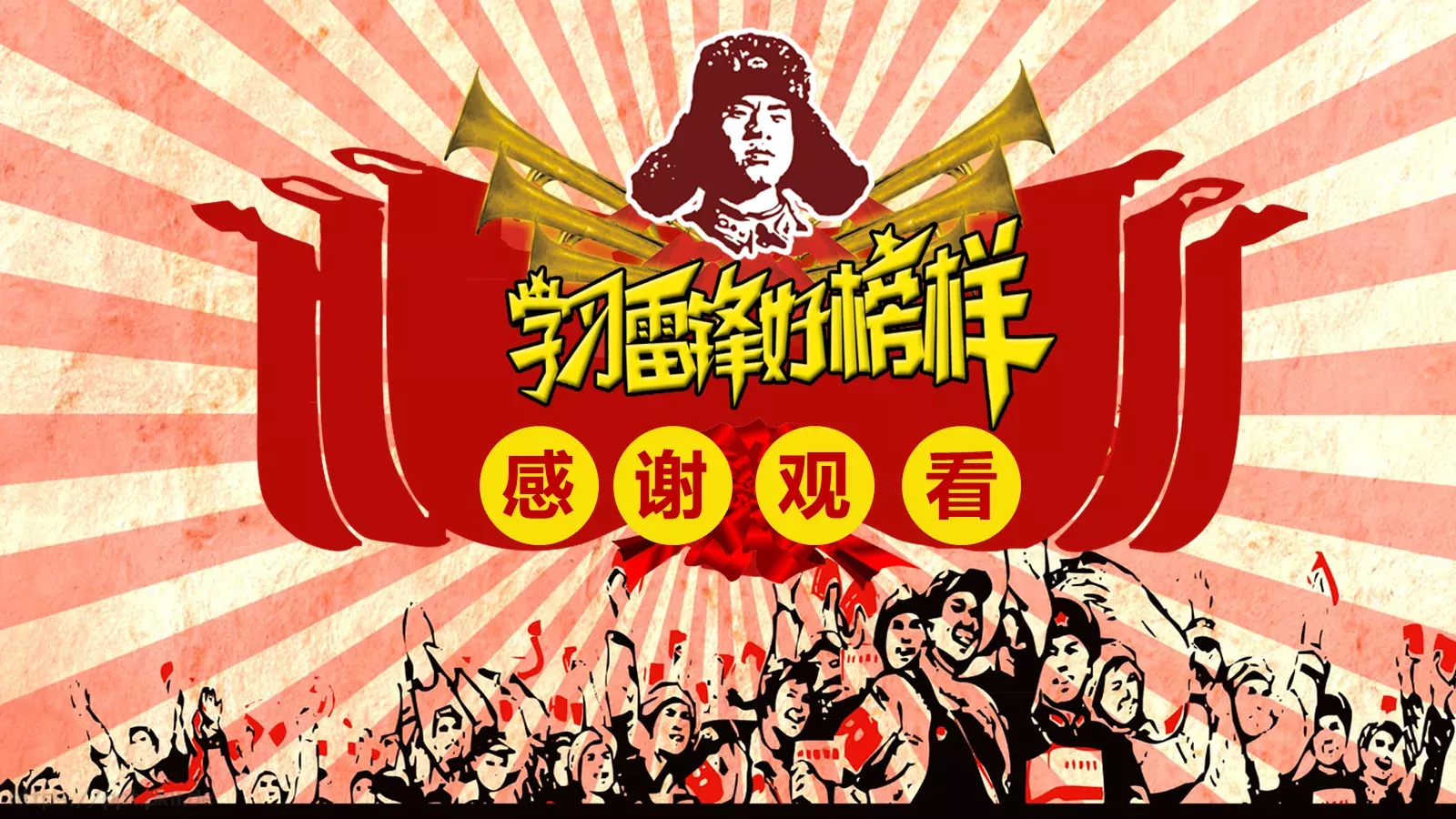JT设计分享学习雷锋 (21PPT模板 第 25 页预览图