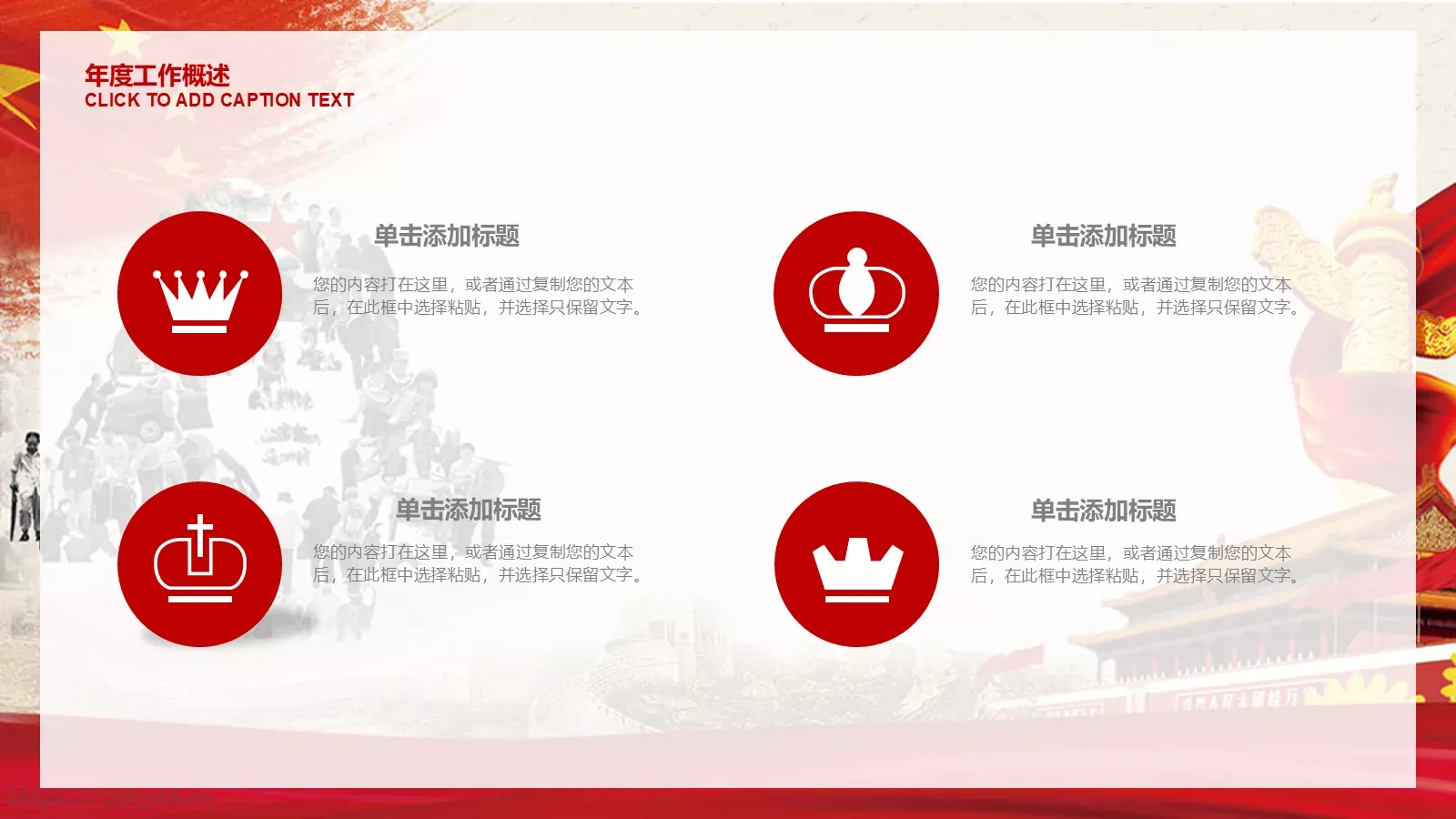 竞聘述职汇报人：小小PPT模板 第 7 页预览图