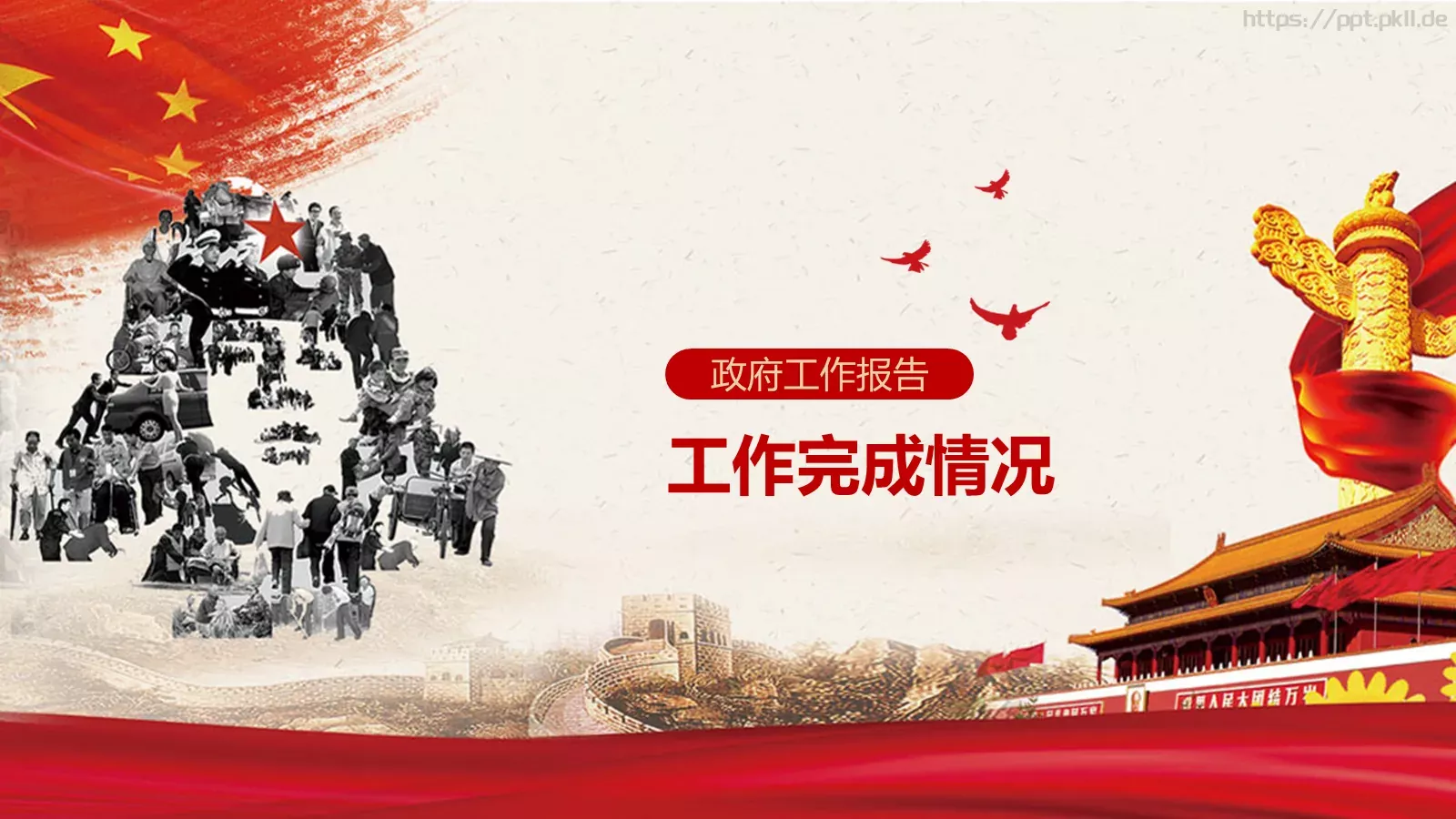 竞聘述职汇报人：小小PPT模板 第 9 页预览图