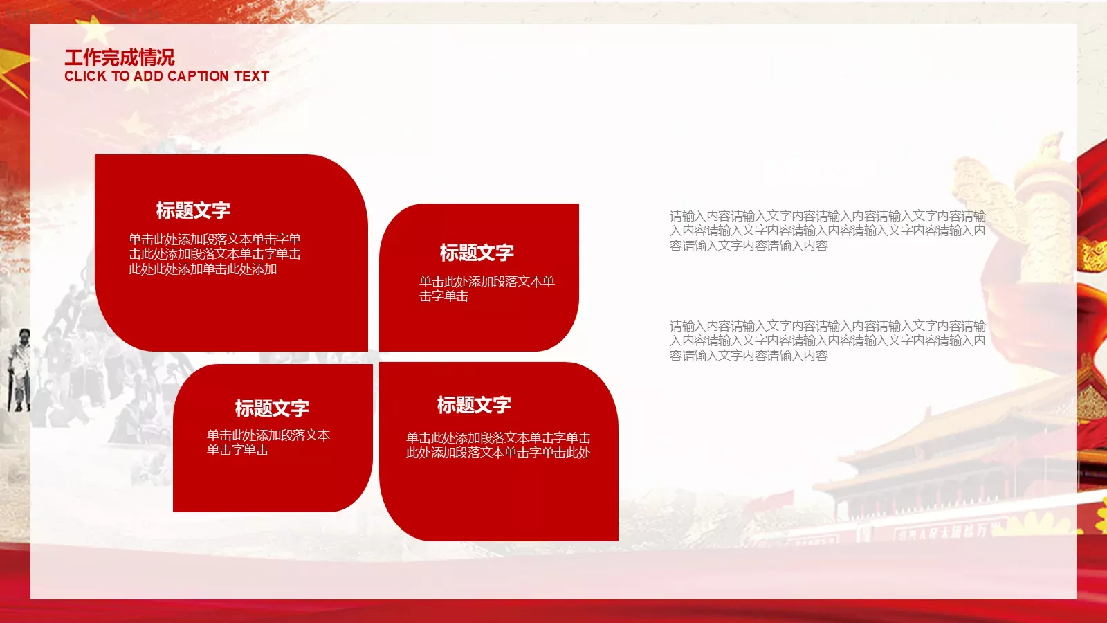 竞聘述职汇报人：小小PPT模板 第 12 页预览图