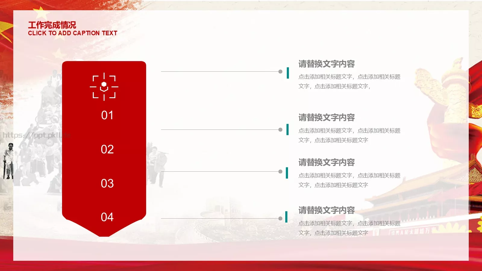 竞聘述职汇报人：小小PPT模板 第 11 页预览图