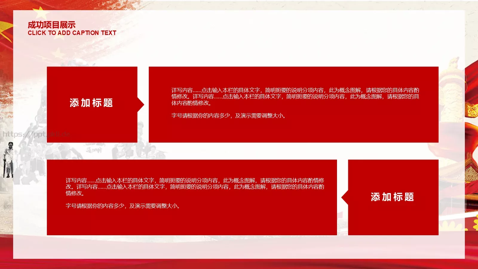 竞聘述职汇报人：小小PPT模板 第 17 页预览图