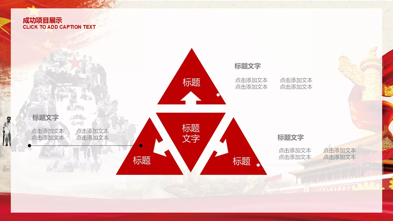 竞聘述职汇报人：小小PPT模板 第 16 页预览图