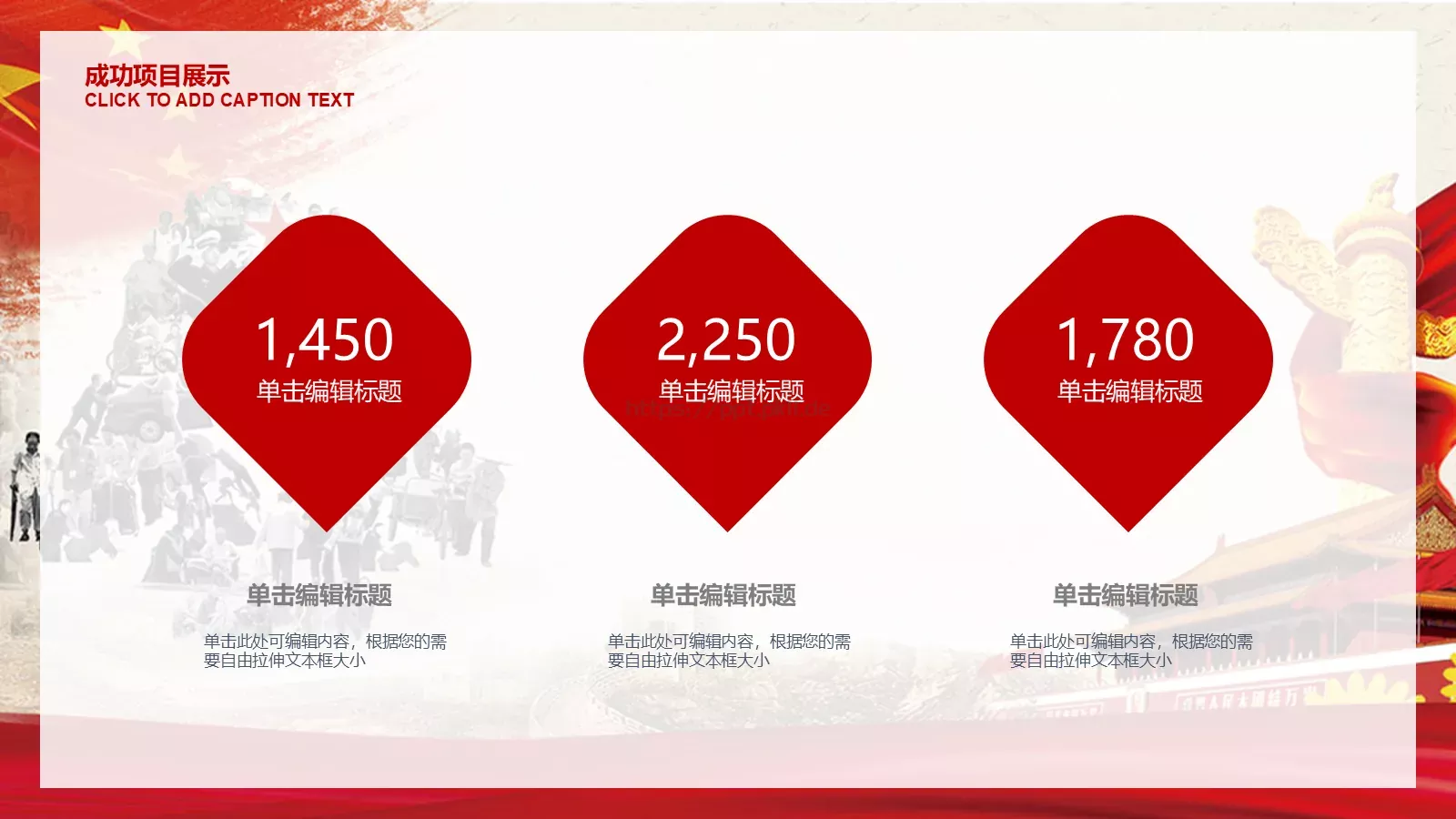 竞聘述职汇报人：小小PPT模板 第 18 页预览图