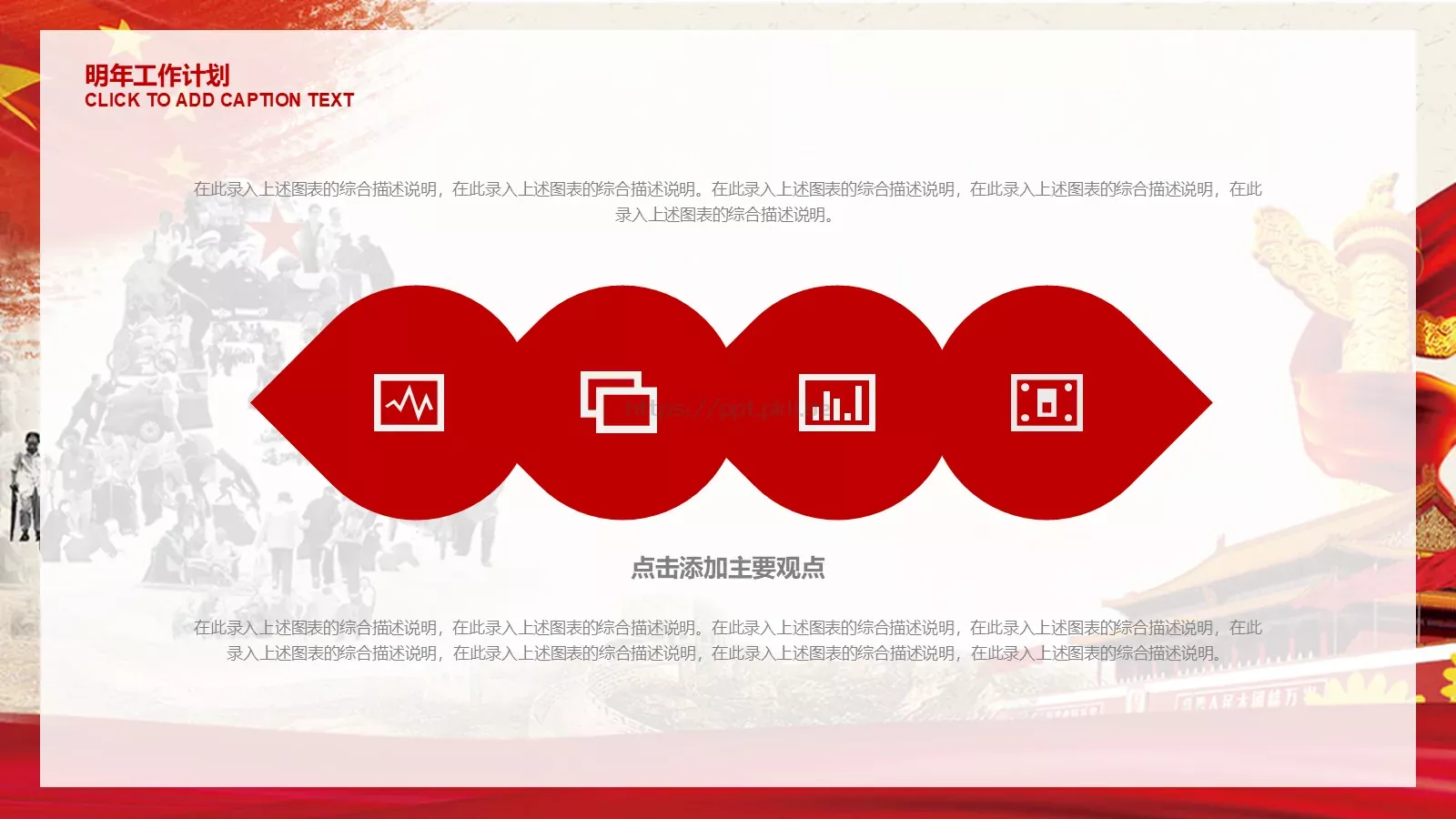 竞聘述职汇报人：小小PPT模板 第 21 页预览图