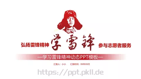通用商务汇报PPT模板 缩略图