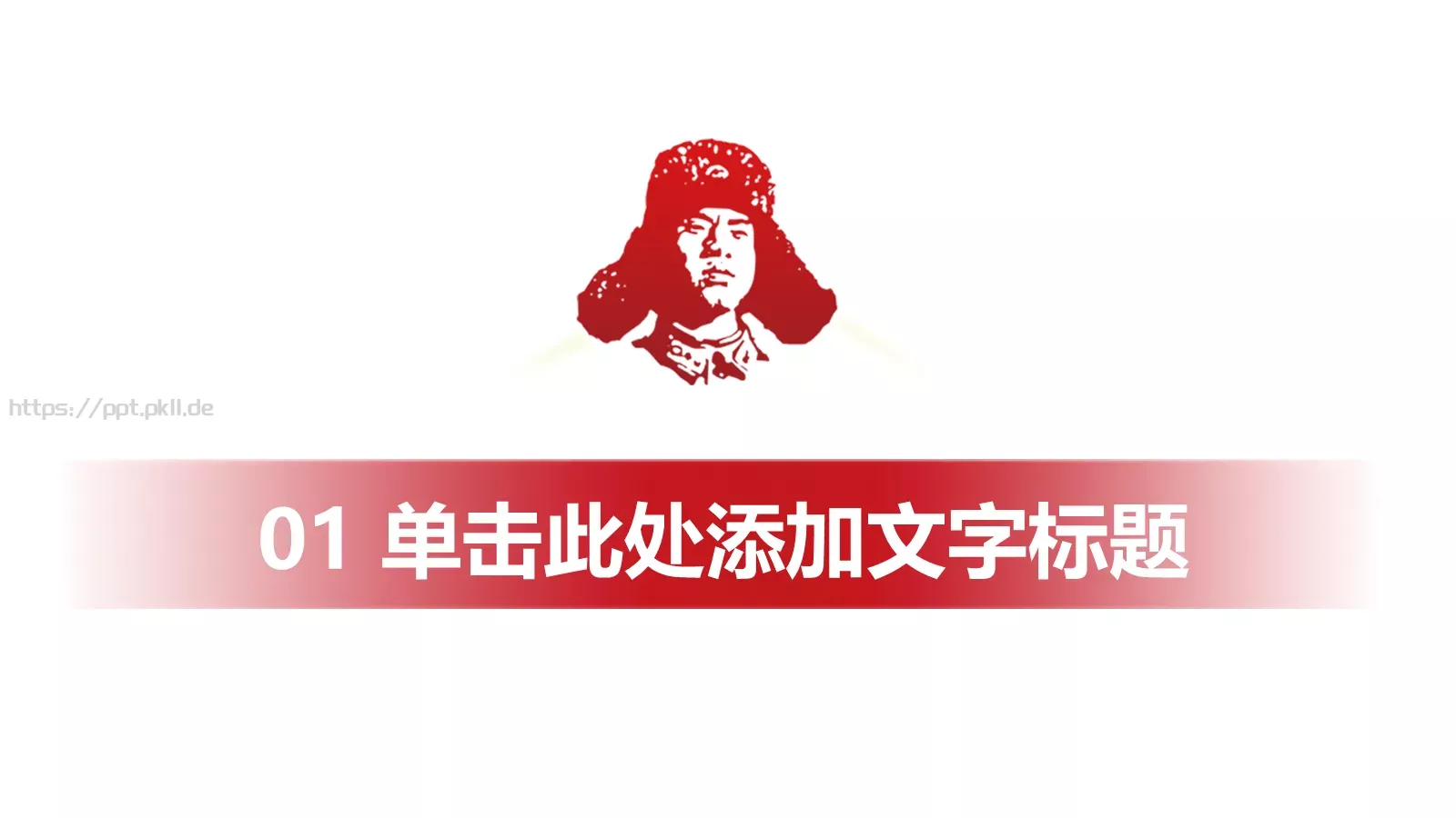 通用商务汇报PPT模板 第 3 页缩略图
