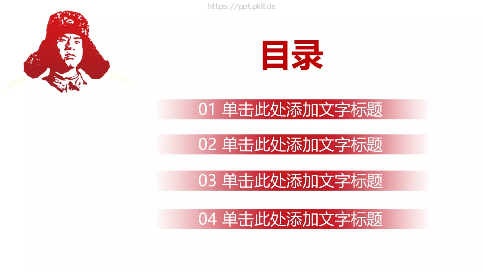通用商务汇报PPT模板 第 2 页缩略图