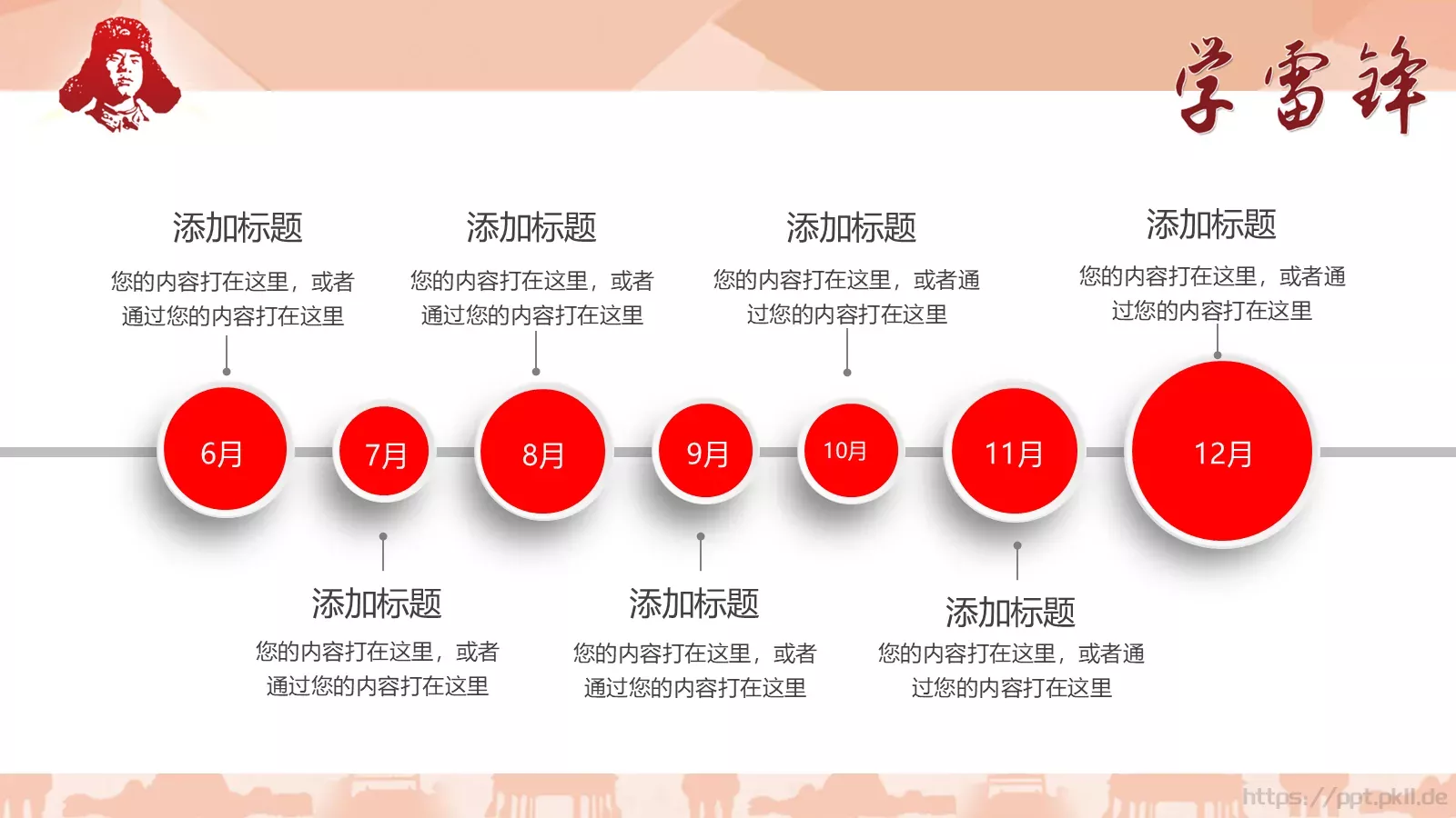 通用商务汇报PPT模板 第 6 页预览图