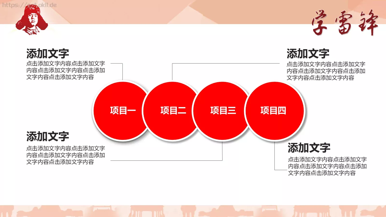 通用商务汇报PPT模板 第 4 页缩略图