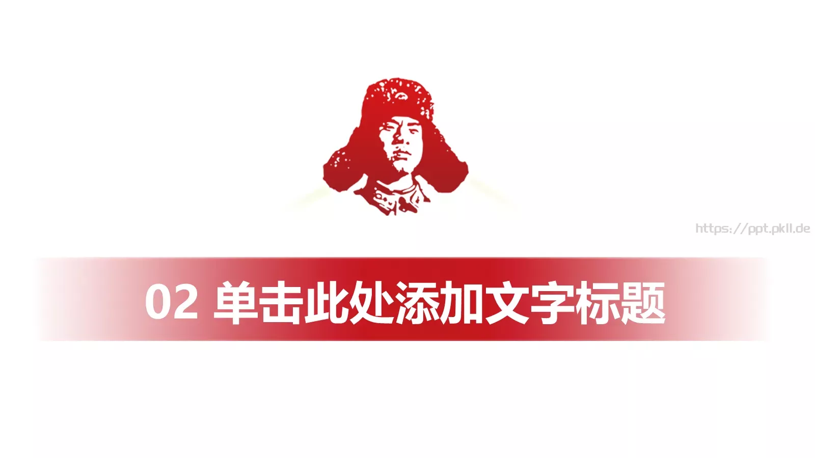 通用商务汇报PPT模板 第 9 页预览图