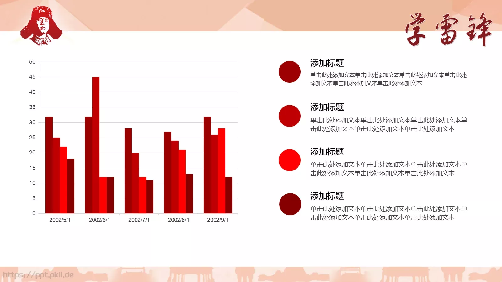 通用商务汇报PPT模板 第 10 页预览图