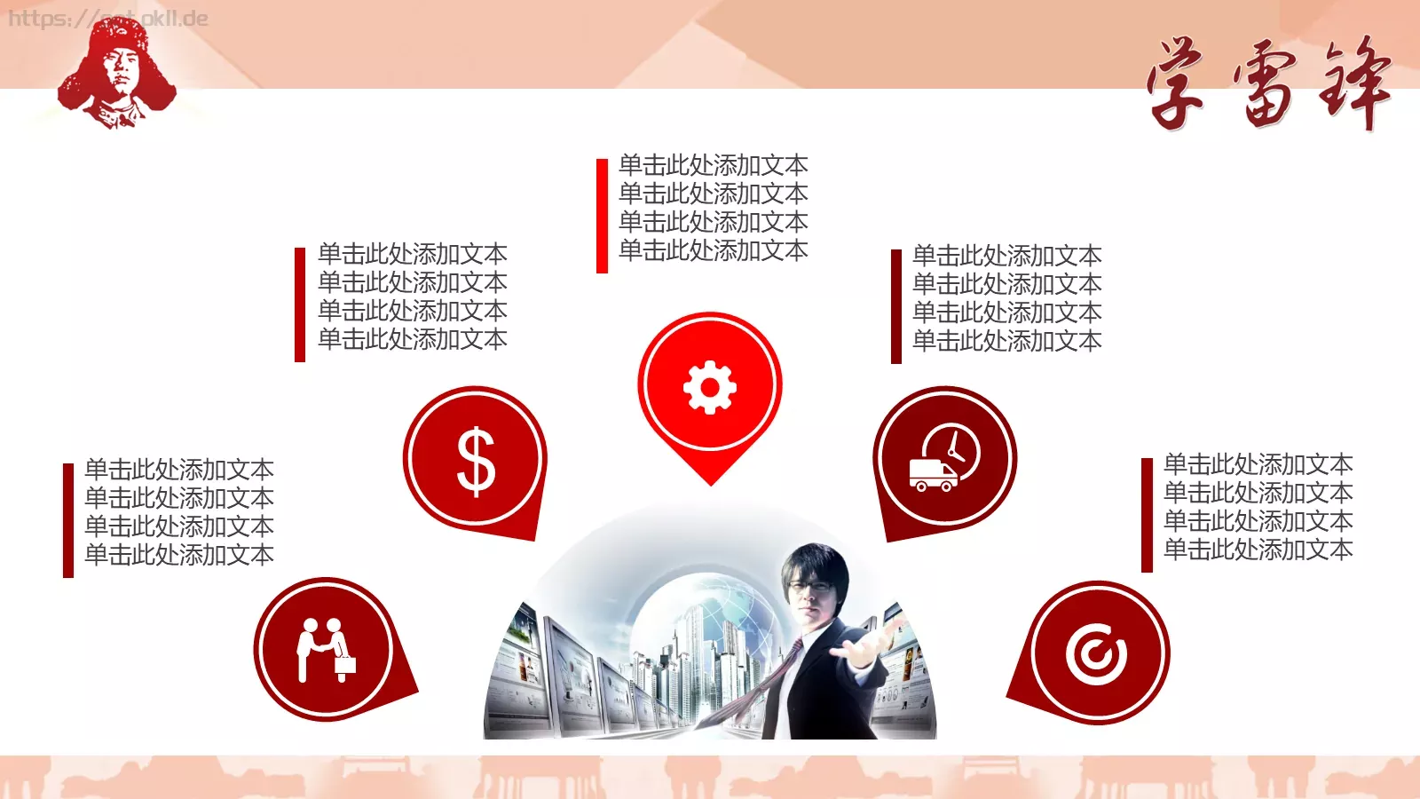 通用商务汇报PPT模板 第 12 页预览图