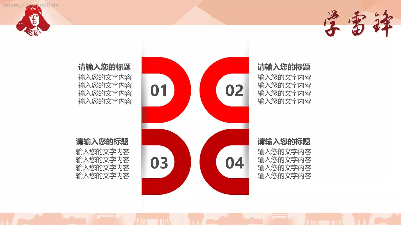 通用商务汇报PPT模板 第 16 页预览图