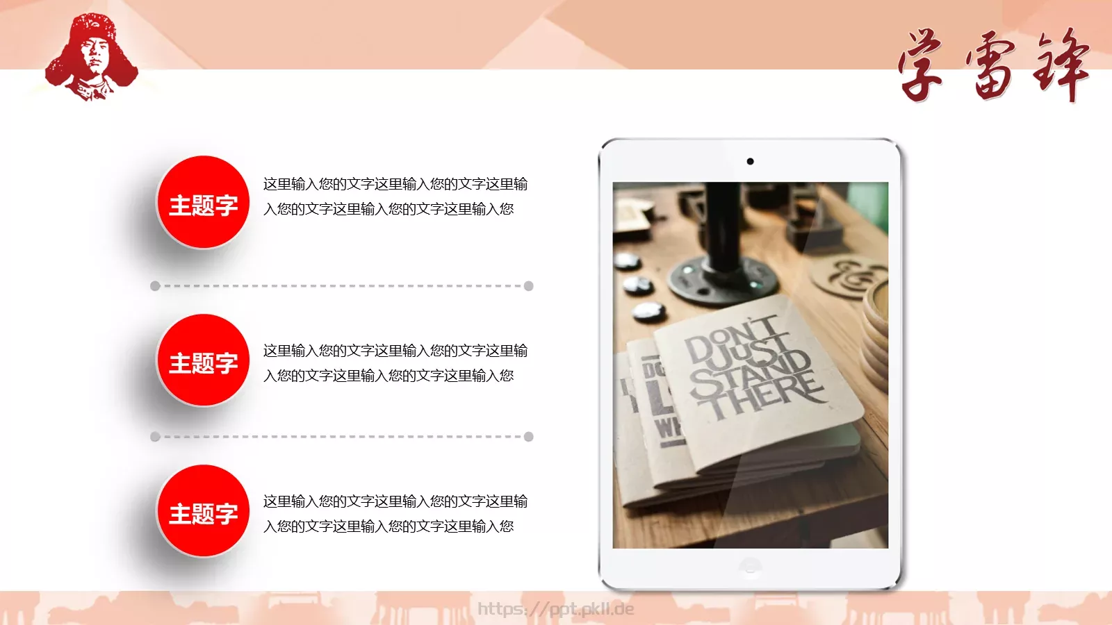 通用商务汇报PPT模板 第 14 页预览图