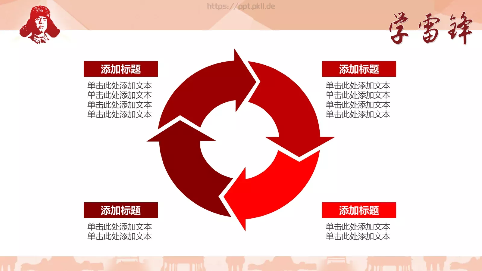 通用商务汇报PPT模板 第 17 页预览图