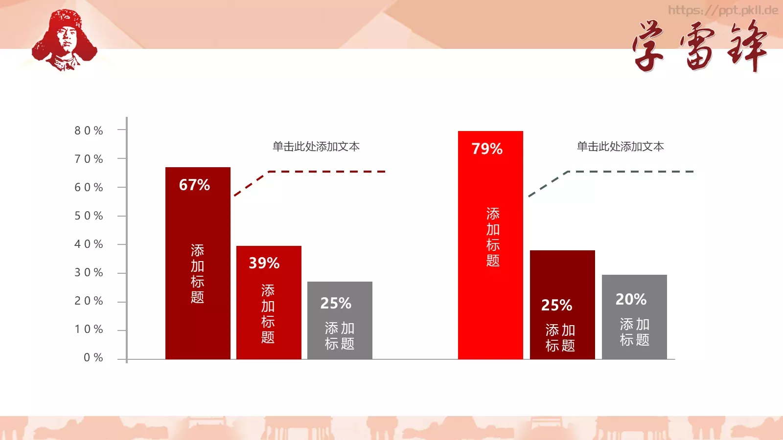 通用商务汇报PPT模板 第 18 页预览图