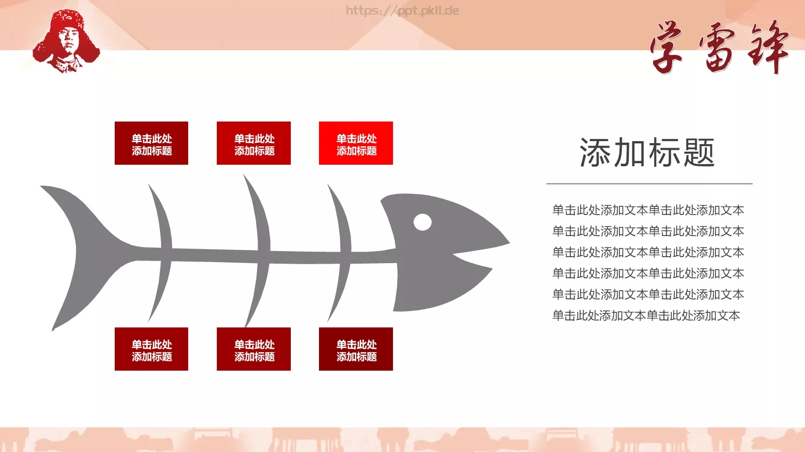 通用商务汇报PPT模板 第 19 页预览图
