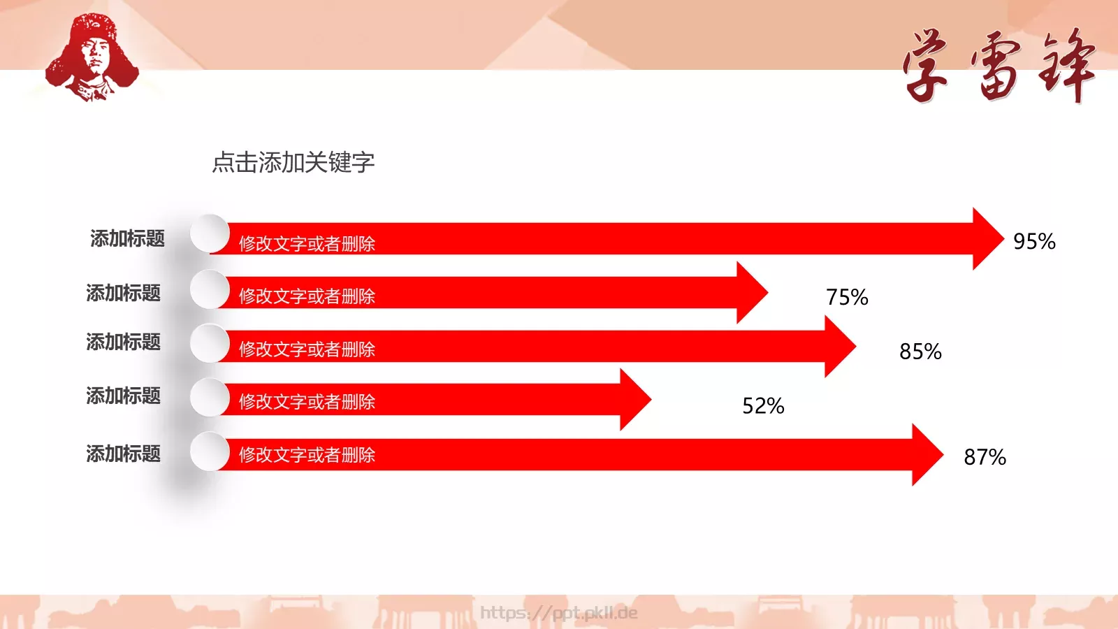 通用商务汇报PPT模板 第 23 页预览图
