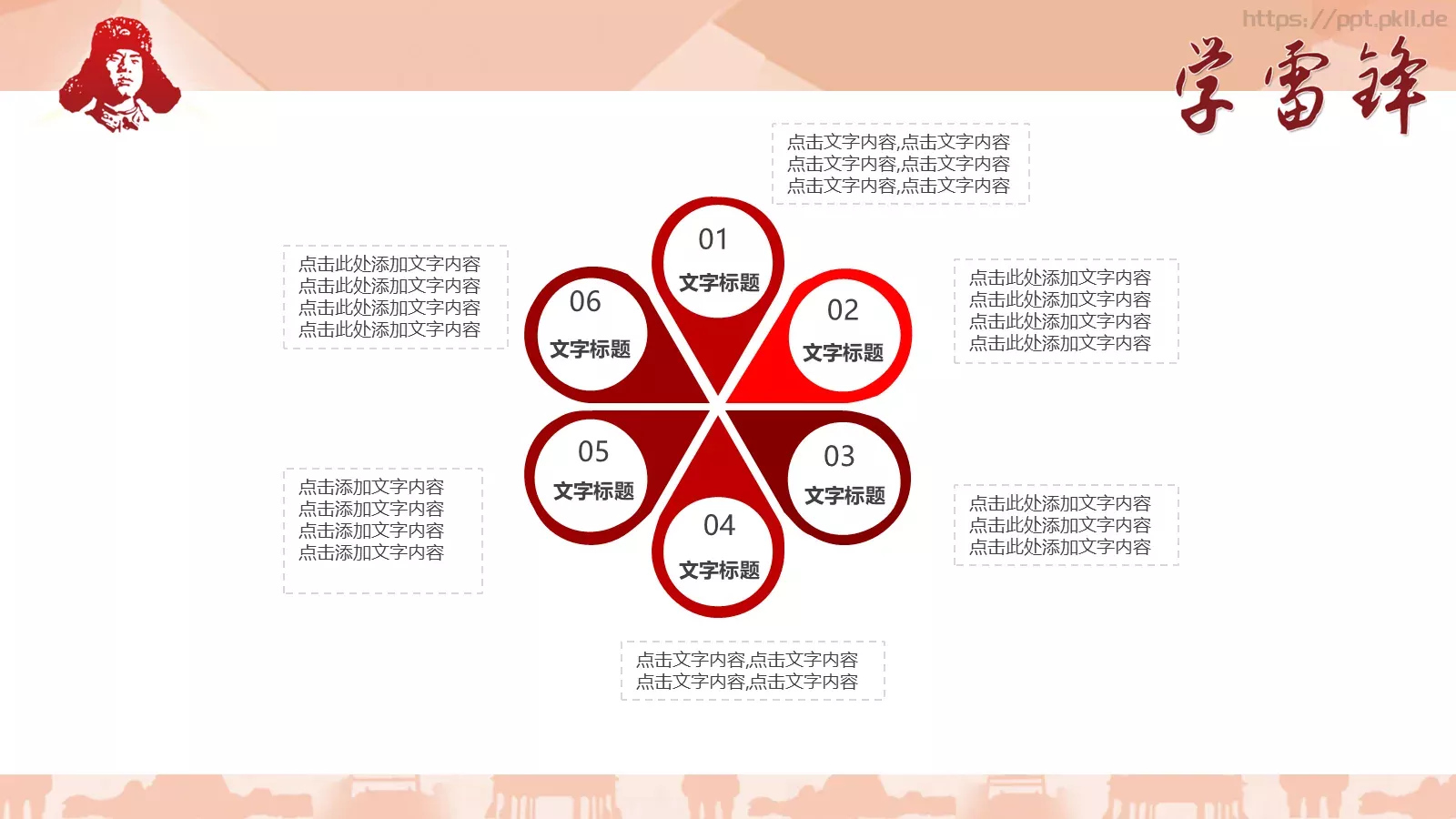 通用商务汇报PPT模板 第 22 页预览图