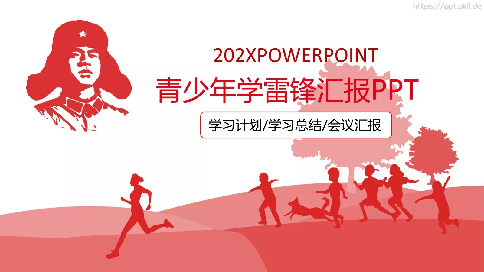 青少年学雷锋汇报PPT模板 封面图