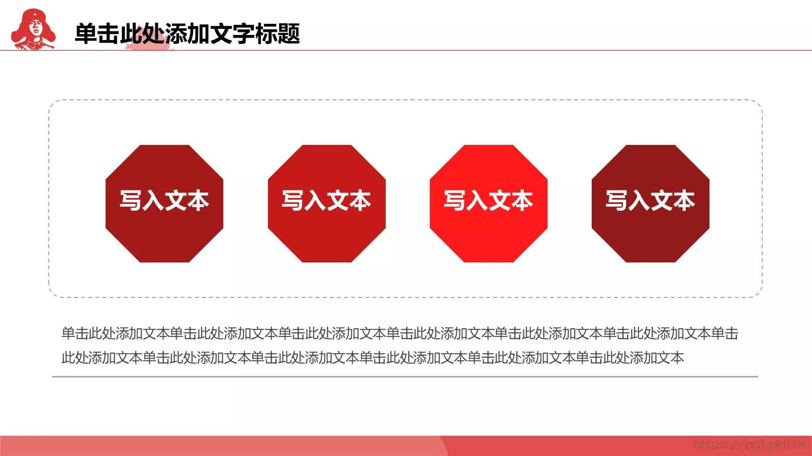 青少年学雷锋汇报PPT模板 第 4 页缩略图