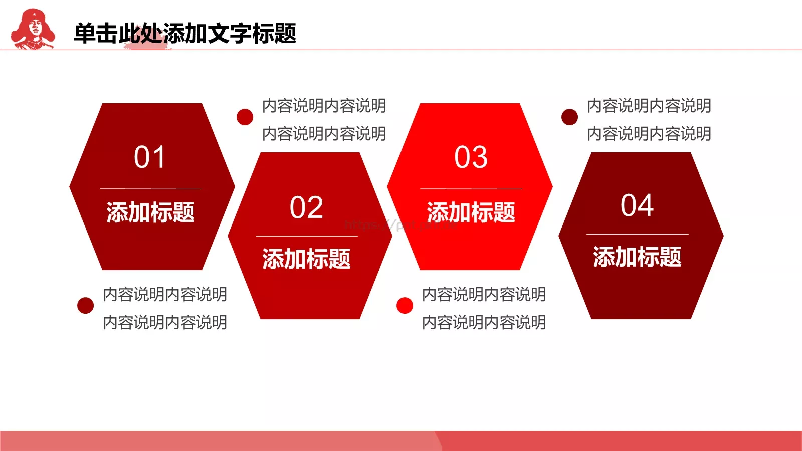 青少年学雷锋汇报PPT模板 第 6 页预览图