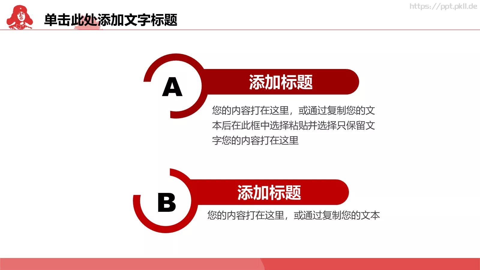 青少年学雷锋汇报PPT模板 第 8 页预览图
