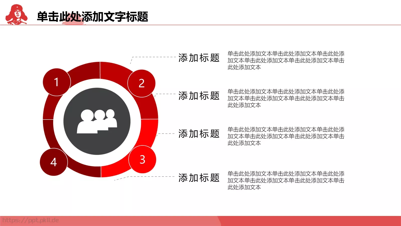 青少年学雷锋汇报PPT模板 第 10 页预览图