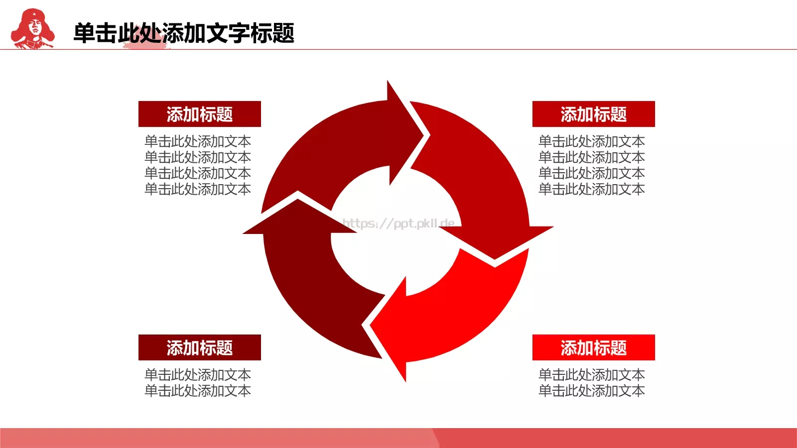 青少年学雷锋汇报PPT模板 第 11 页预览图