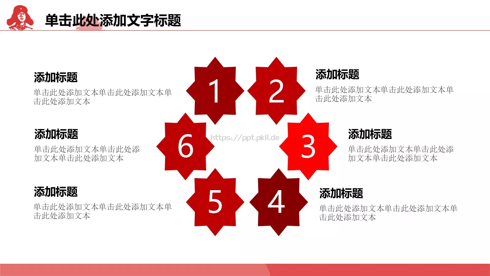青少年学雷锋汇报PPT模板 第 12 页预览图