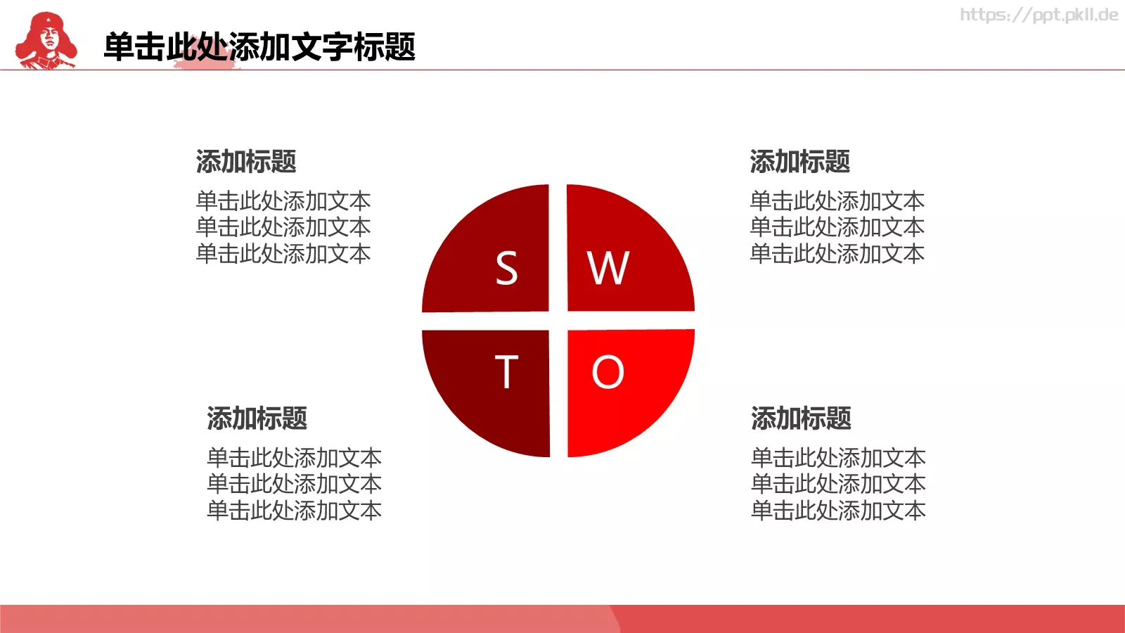 青少年学雷锋汇报PPT模板 第 14 页预览图