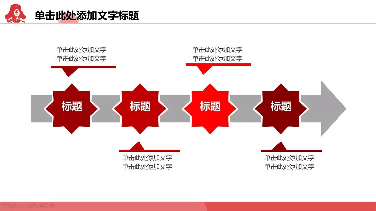 青少年学雷锋汇报PPT模板 第 17 页预览图