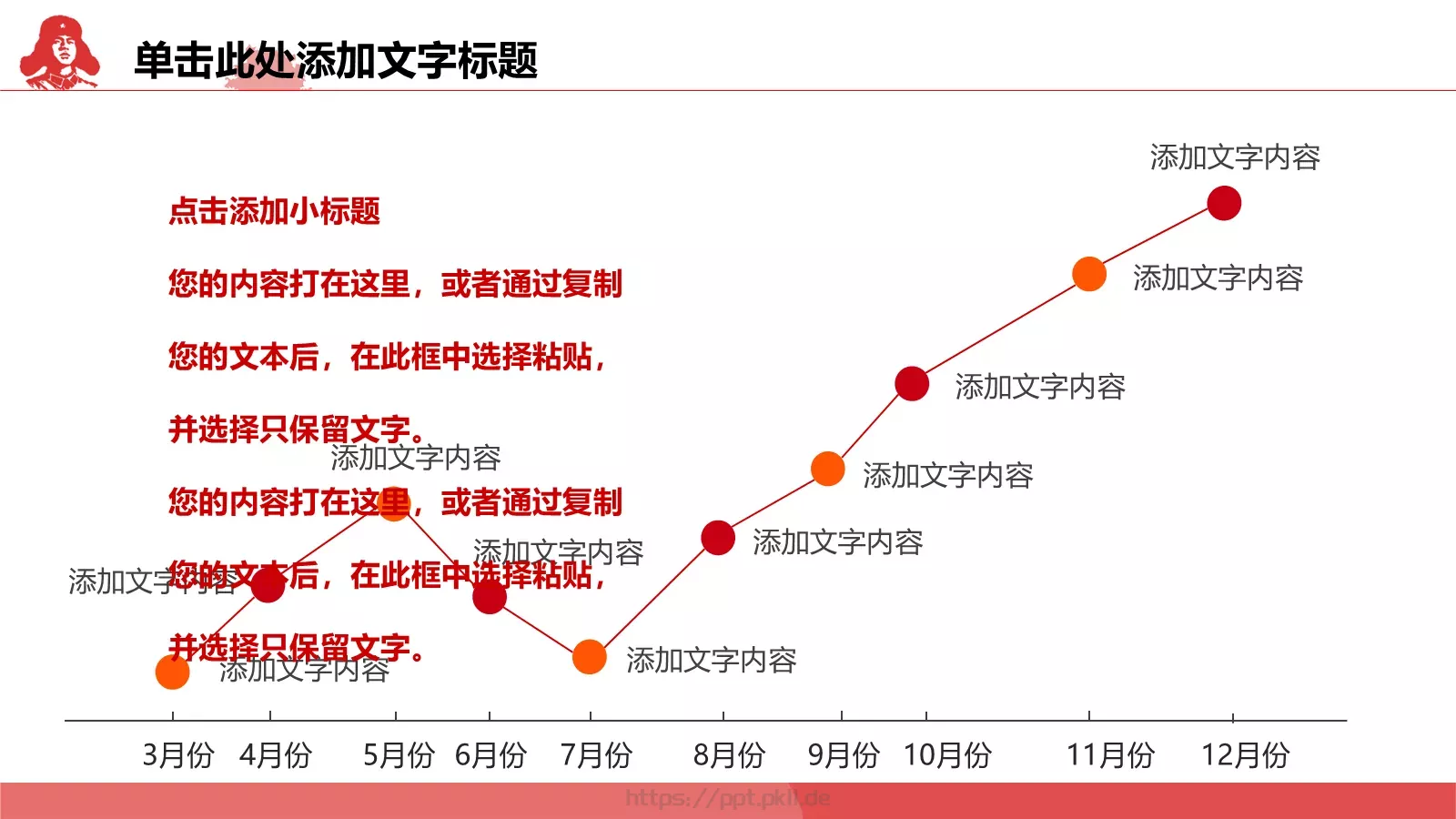 青少年学雷锋汇报PPT模板 第 20 页预览图
