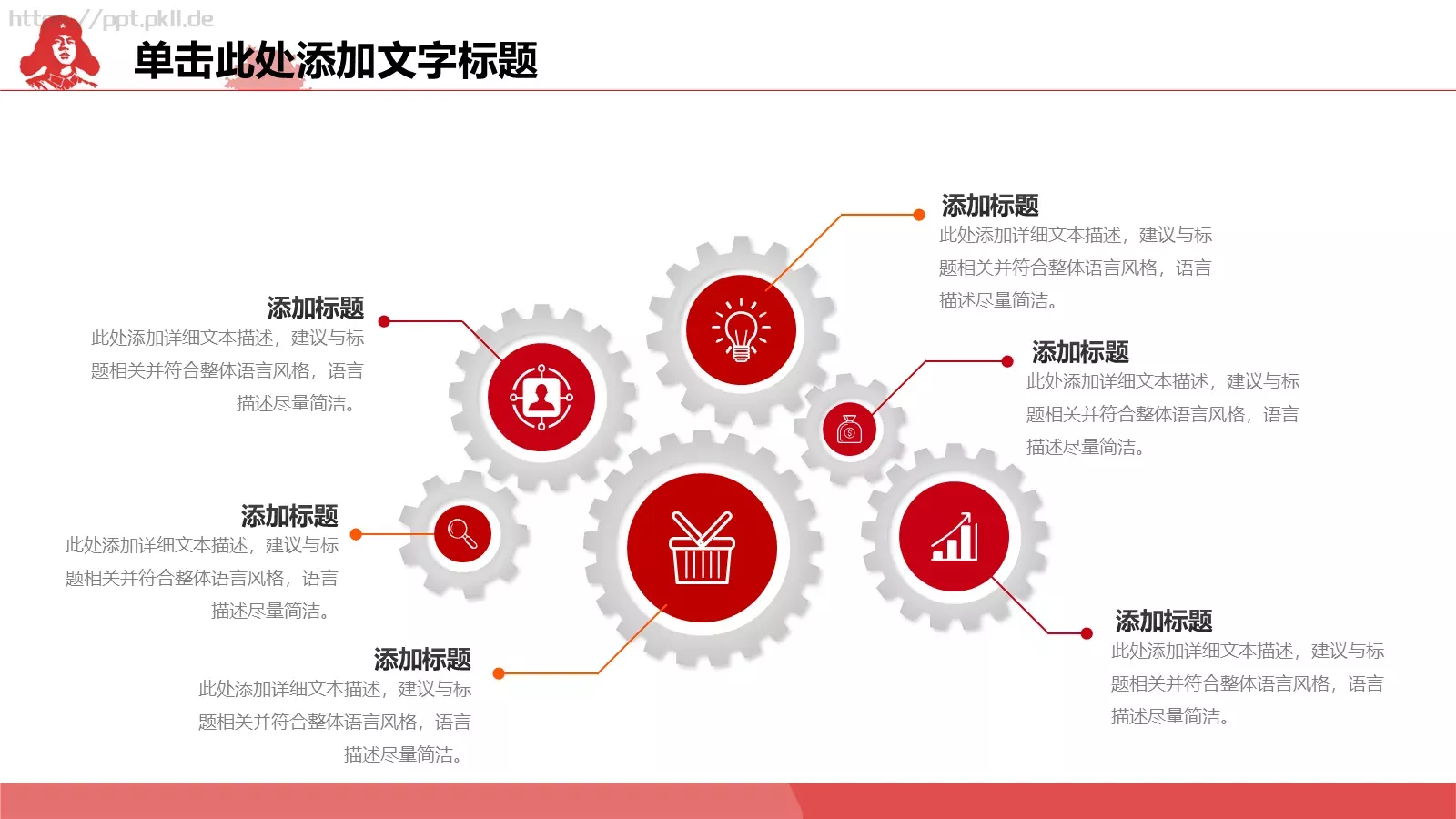 青少年学雷锋汇报PPT模板 第 19 页预览图