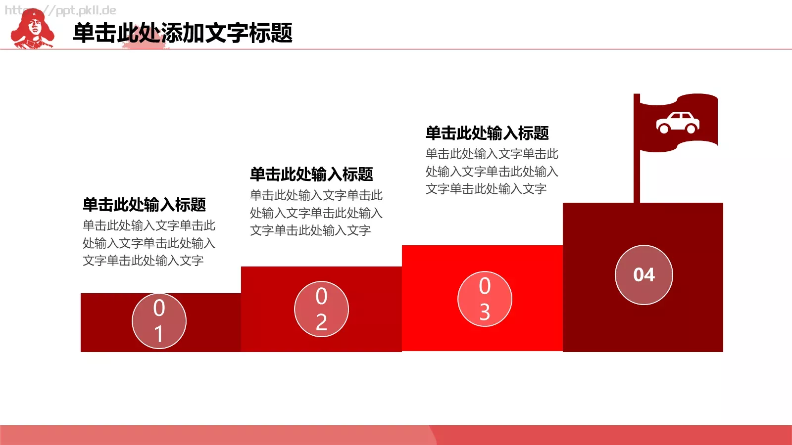 青少年学雷锋汇报PPT模板 第 22 页预览图
