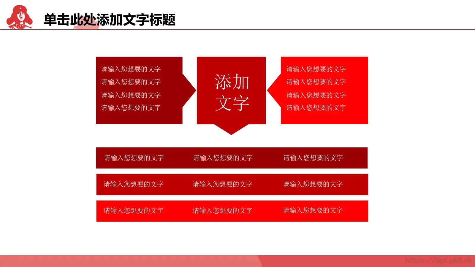 青少年学雷锋汇报PPT模板 第 24 页预览图