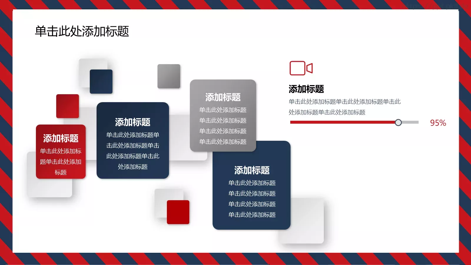 雷锋精神永放光芒PPT模板 第 4 页缩略图