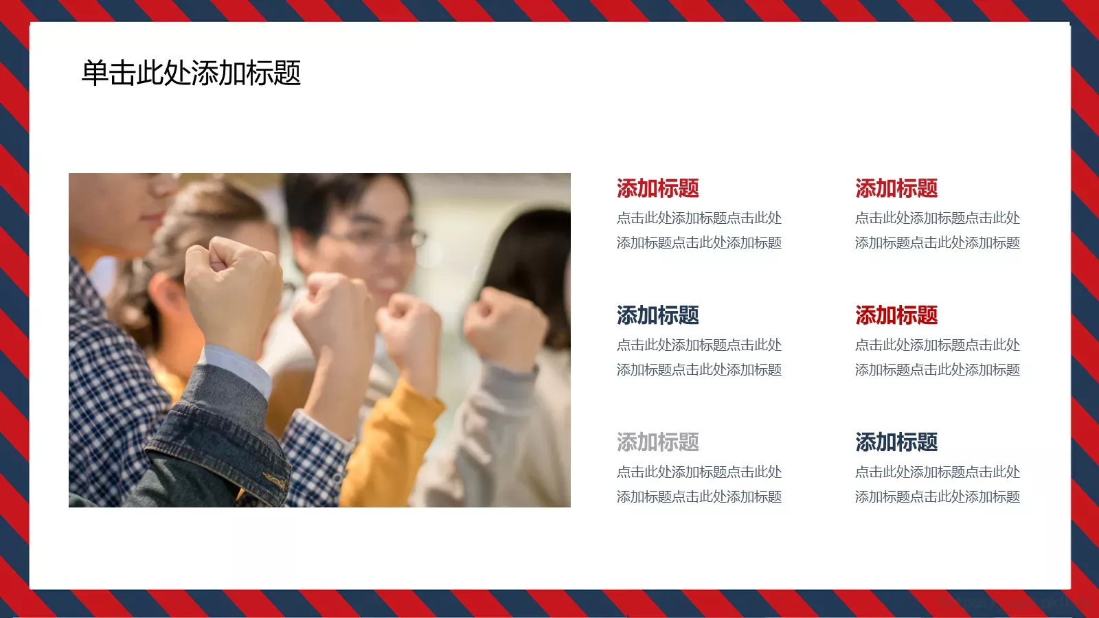 雷锋精神永放光芒PPT模板 第 5 页预览图