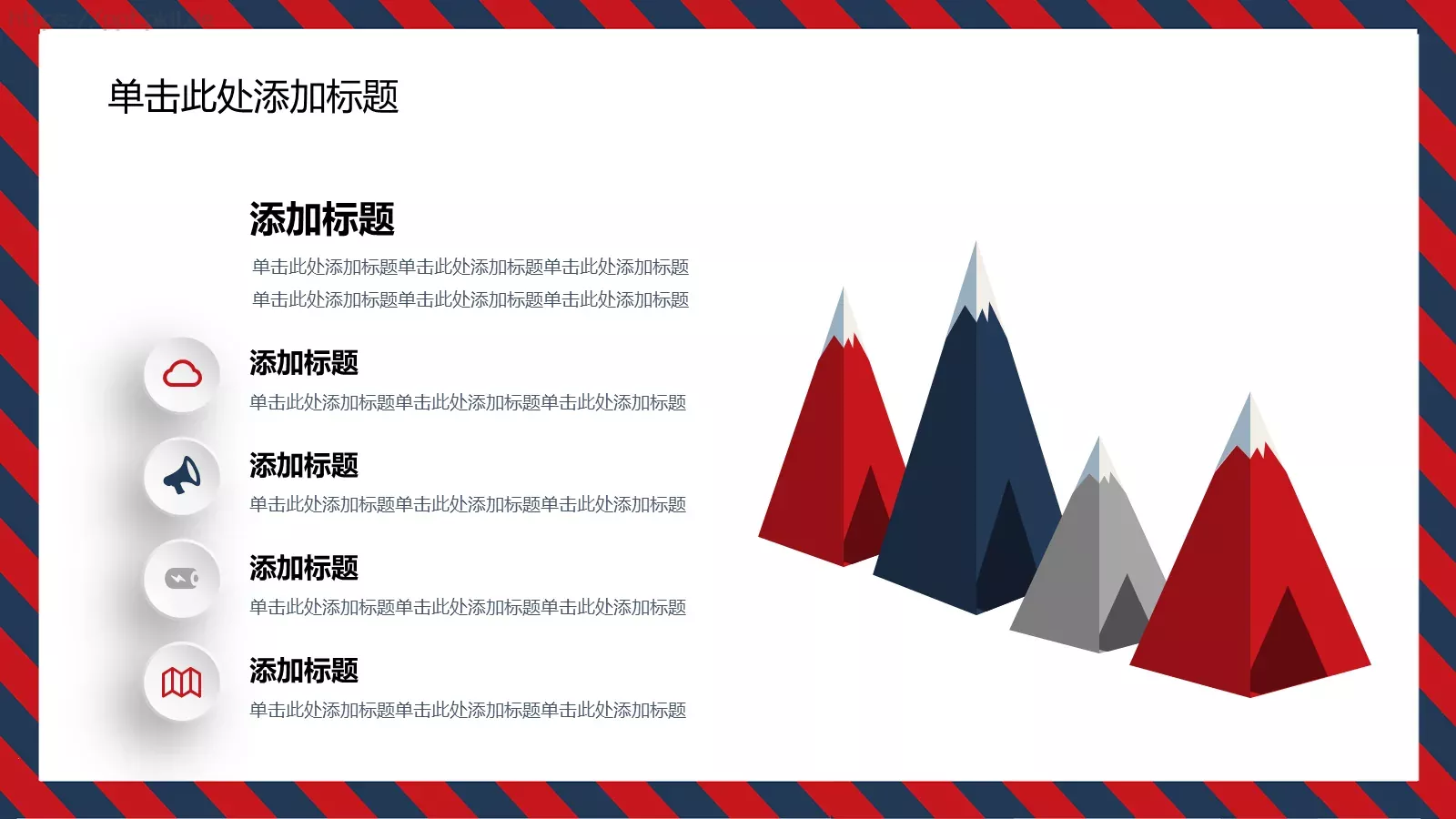 雷锋精神永放光芒PPT模板 第 6 页预览图