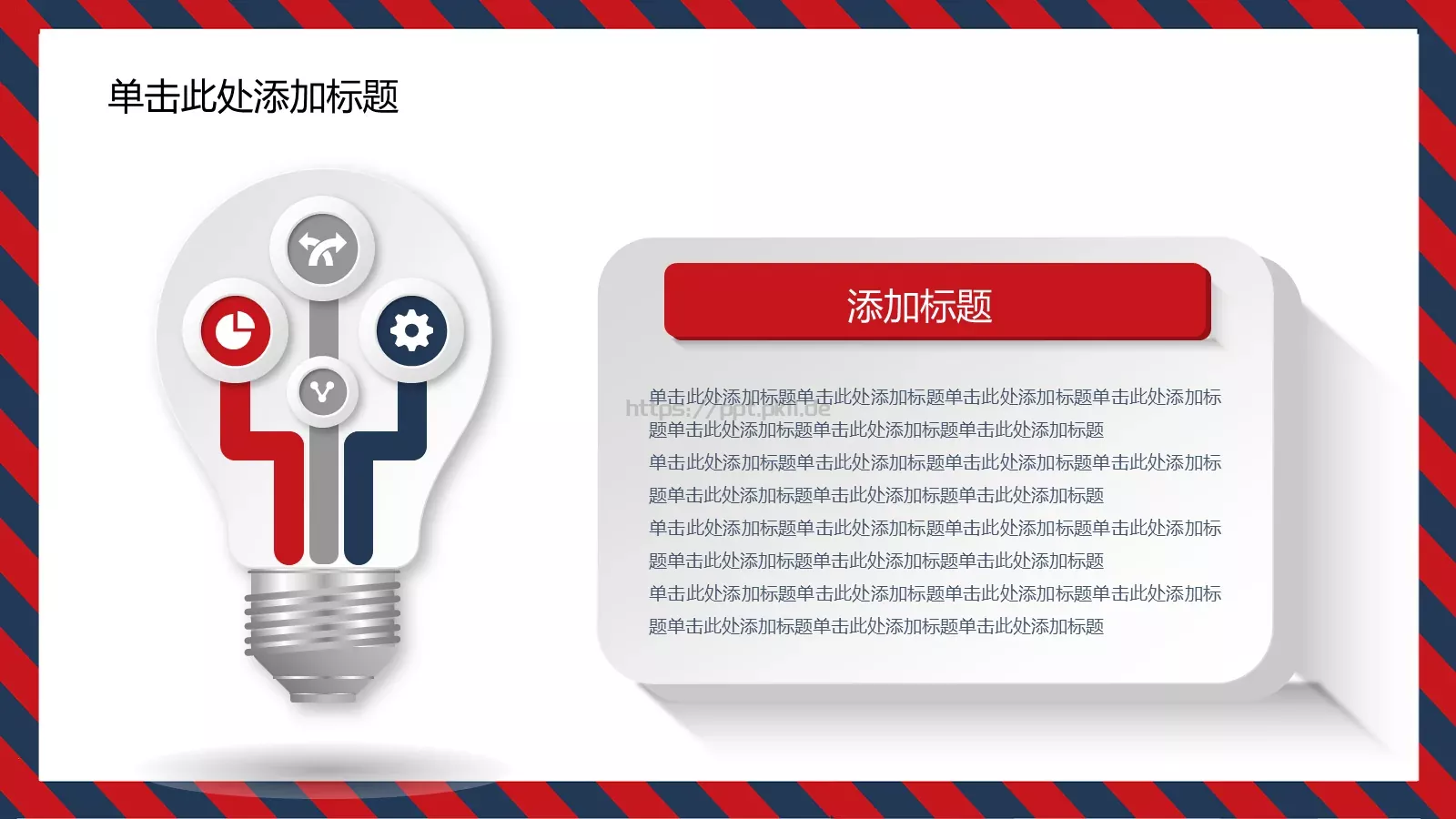 雷锋精神永放光芒PPT模板 第 9 页预览图