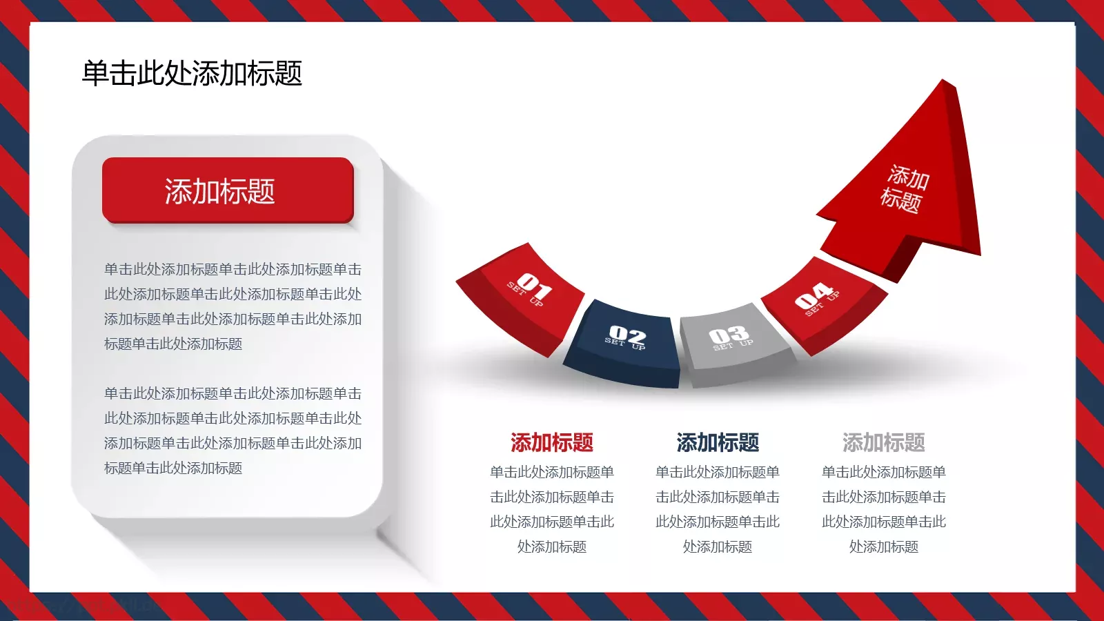 雷锋精神永放光芒PPT模板 第 11 页预览图