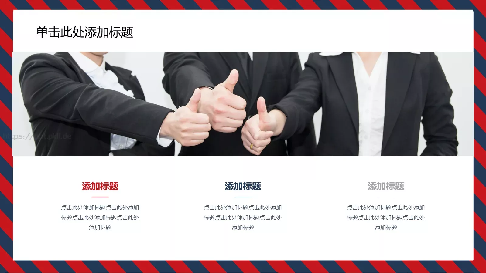 雷锋精神永放光芒PPT模板 第 15 页预览图