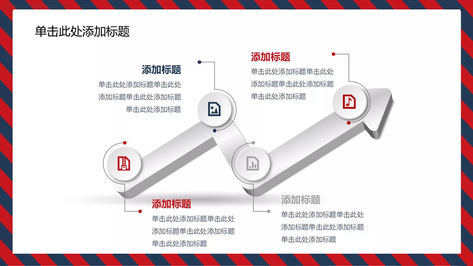 雷锋精神永放光芒PPT模板 第 14 页预览图