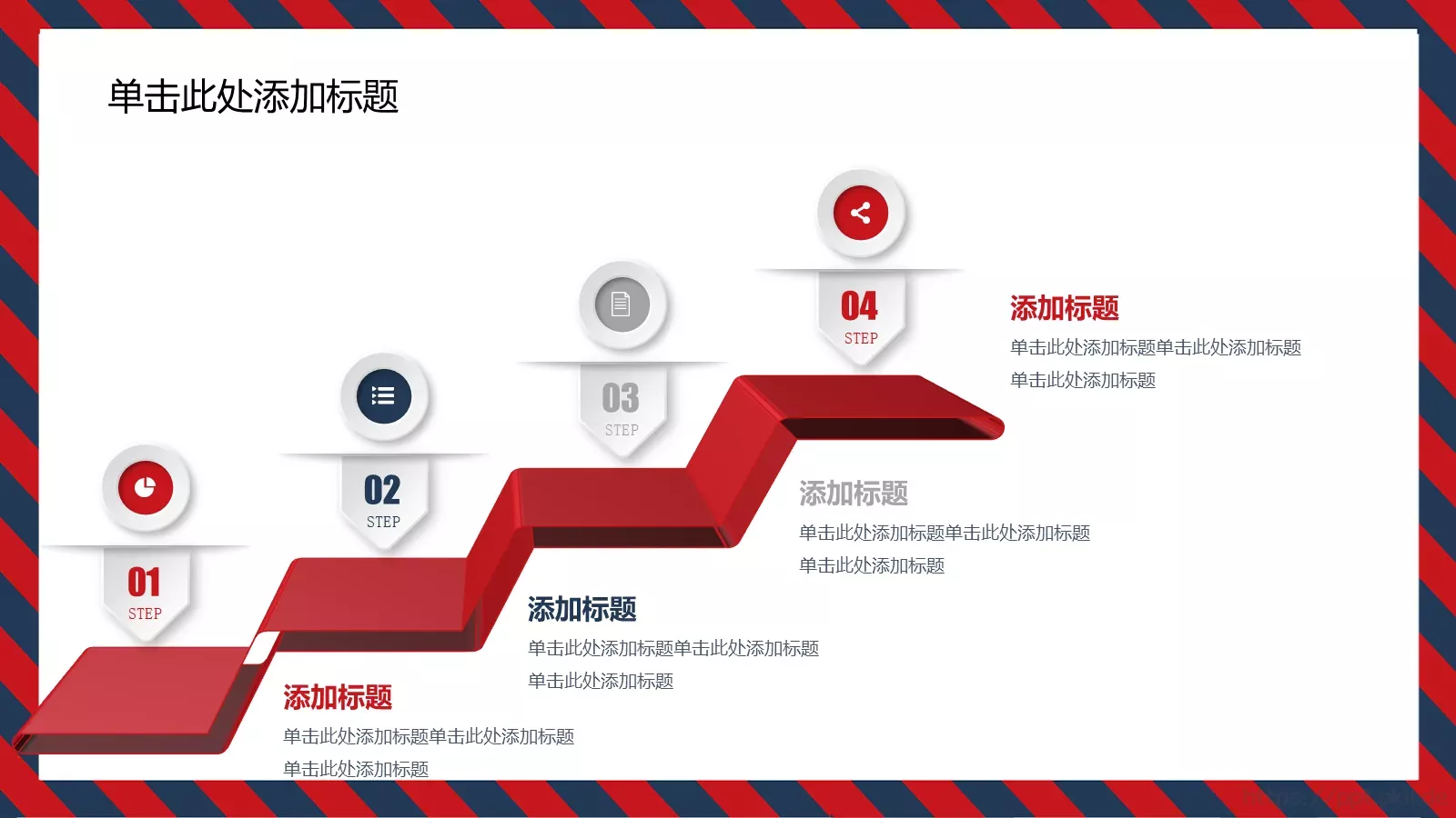 雷锋精神永放光芒PPT模板 第 16 页预览图