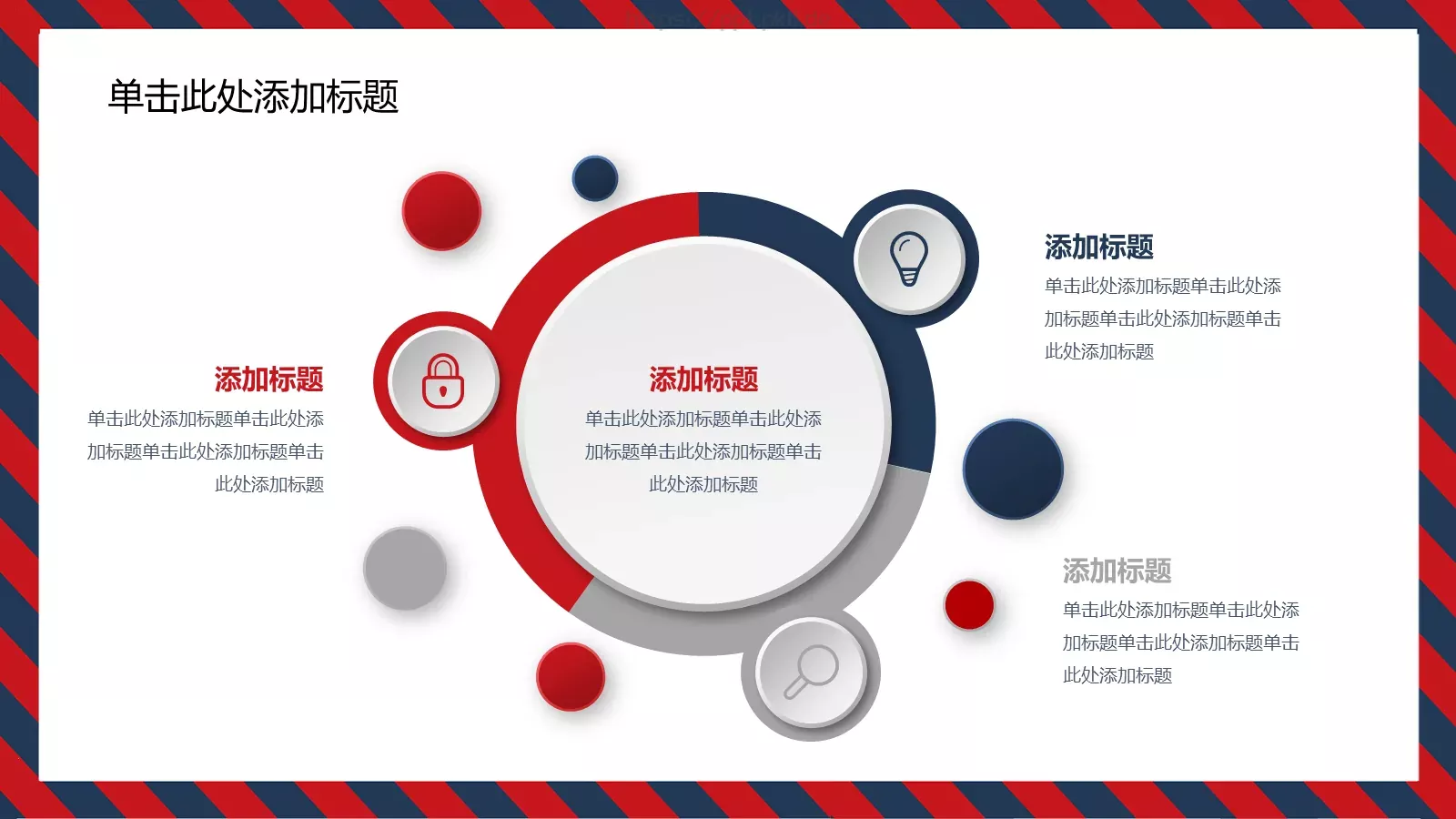 雷锋精神永放光芒PPT模板 第 19 页预览图